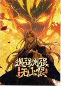 星槎纪元 星际科幻txt